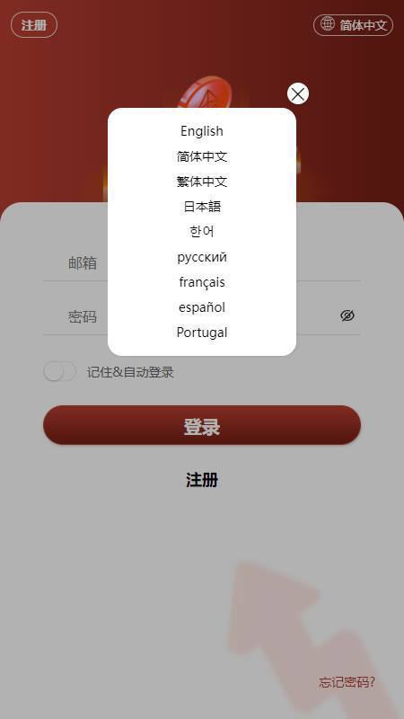 TRX理财   多国语言 TRX理财系统   虚拟币云挖矿 系统功能介绍👇🏻 1.注册成功后，会送1000体验金 2.后台也是可以设置送多少体验金 3.平台收益 三级分销 推广赚佣金 4.会员列表设置代理  分代理后台