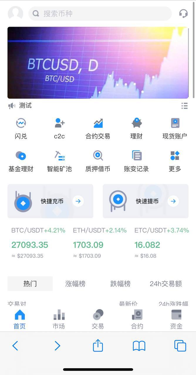 JAVA交易所    多语言 区块链交易所源码/全端开源 新币 挖矿 合约 交割 C2C 理财 秒合约交易带币种走势预设开奖 平台内置在线客服系统 无需接入 后端可配置用户手动充值或自动充值 全开源代码   无加密   非诚勿扰