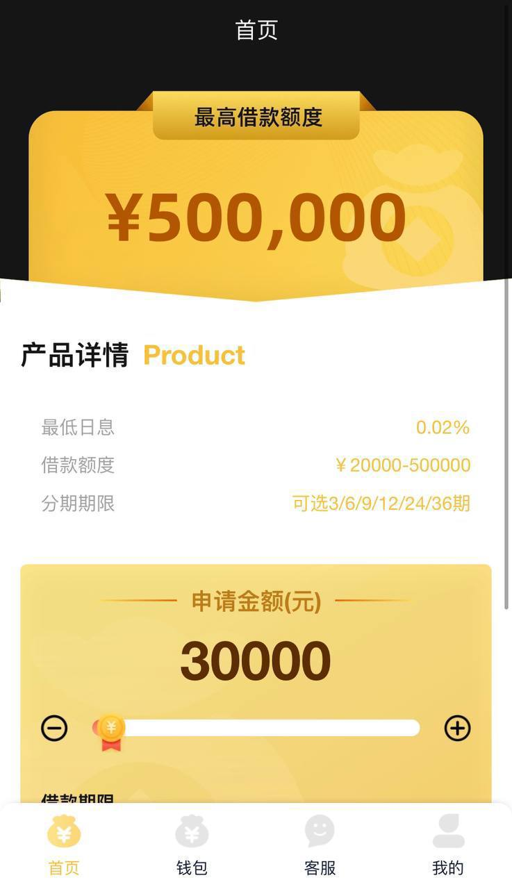 企业公司贷款APP   可加语言 1，这套是经典小额贷款源码，总后台管理  ➕ 代理后台 2，前端ui黄色大气，逻辑操作简单，注册可对接国际短信。 3，用户注册进去填写资料，后台审批，审批状态可自定义修改文字显示 4，客户借款之后、后台点击同意系统会自动打印汇款单凭证。