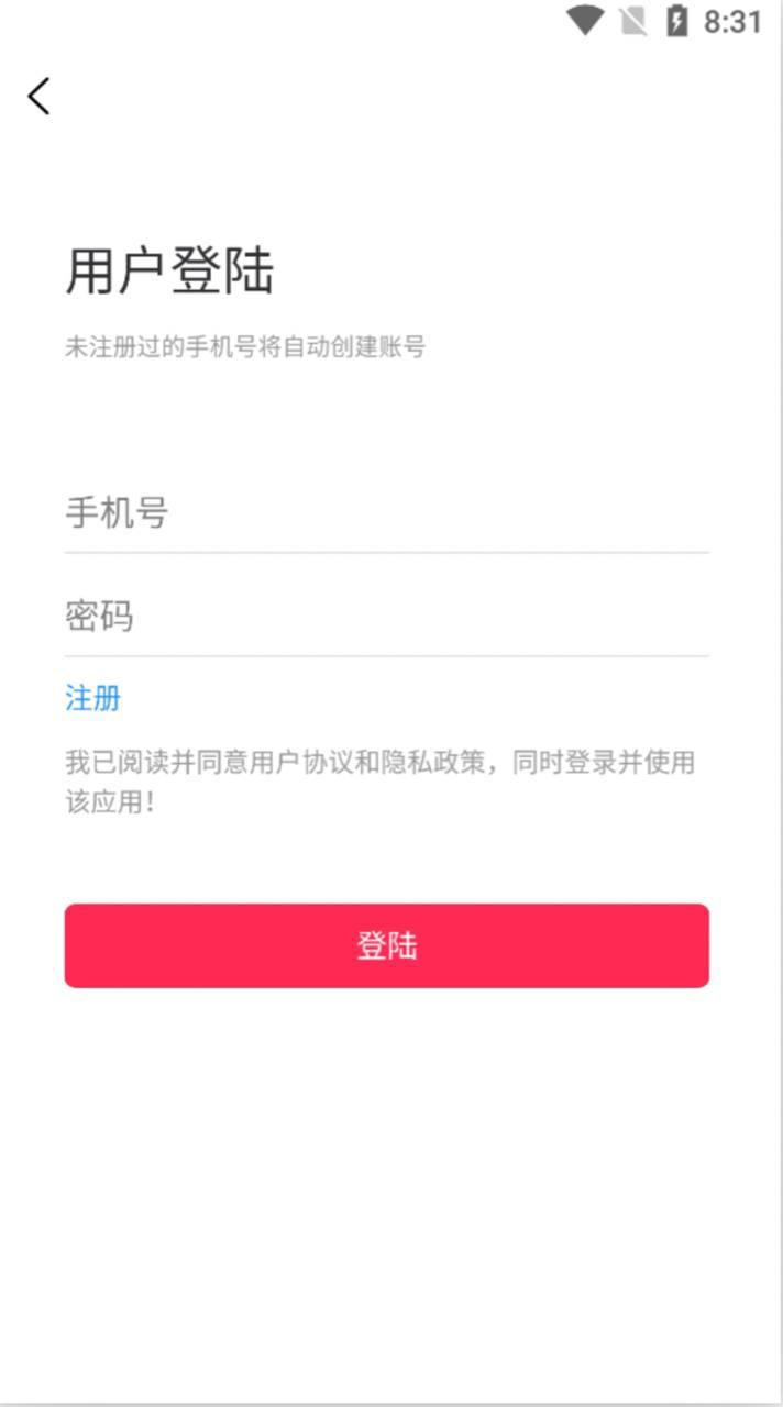 【日耀短视频V1.0】 这款系统是仿抖音短视频APP 程序是一个简单的视频系统源码 依靠广告进行收益的。