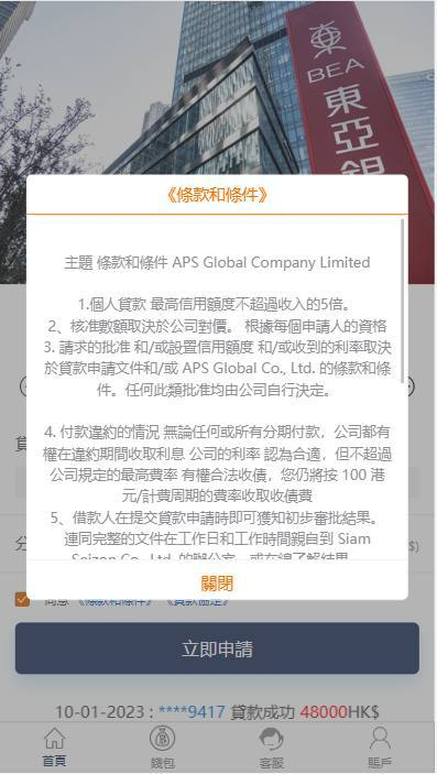 CF信用贷 【公司贷款管理系统 / 获取通讯录 / 老赖克星】最新小贷公司管理系统 APP 无毒 UI整洁 完美运营