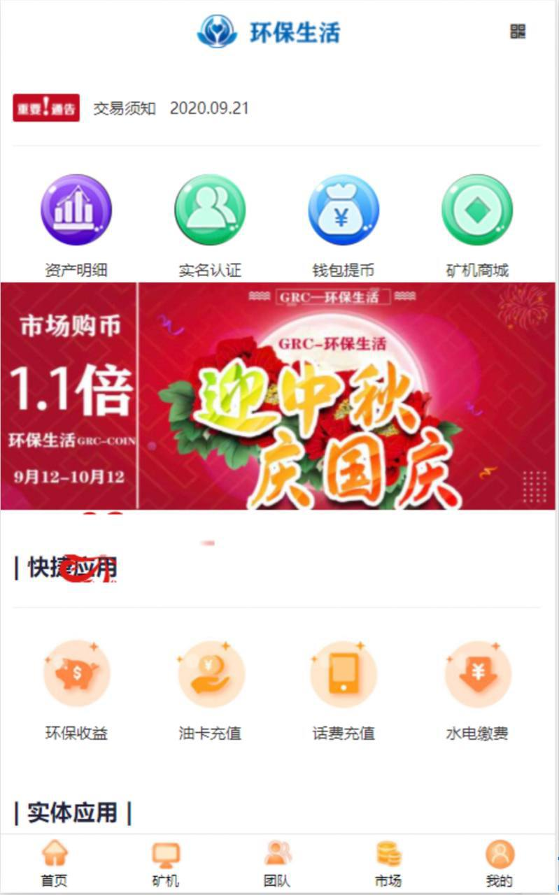 二开版存币升息,矿机,矿池,钱包,交易所,分红,区块链,理财,挖矿源码
