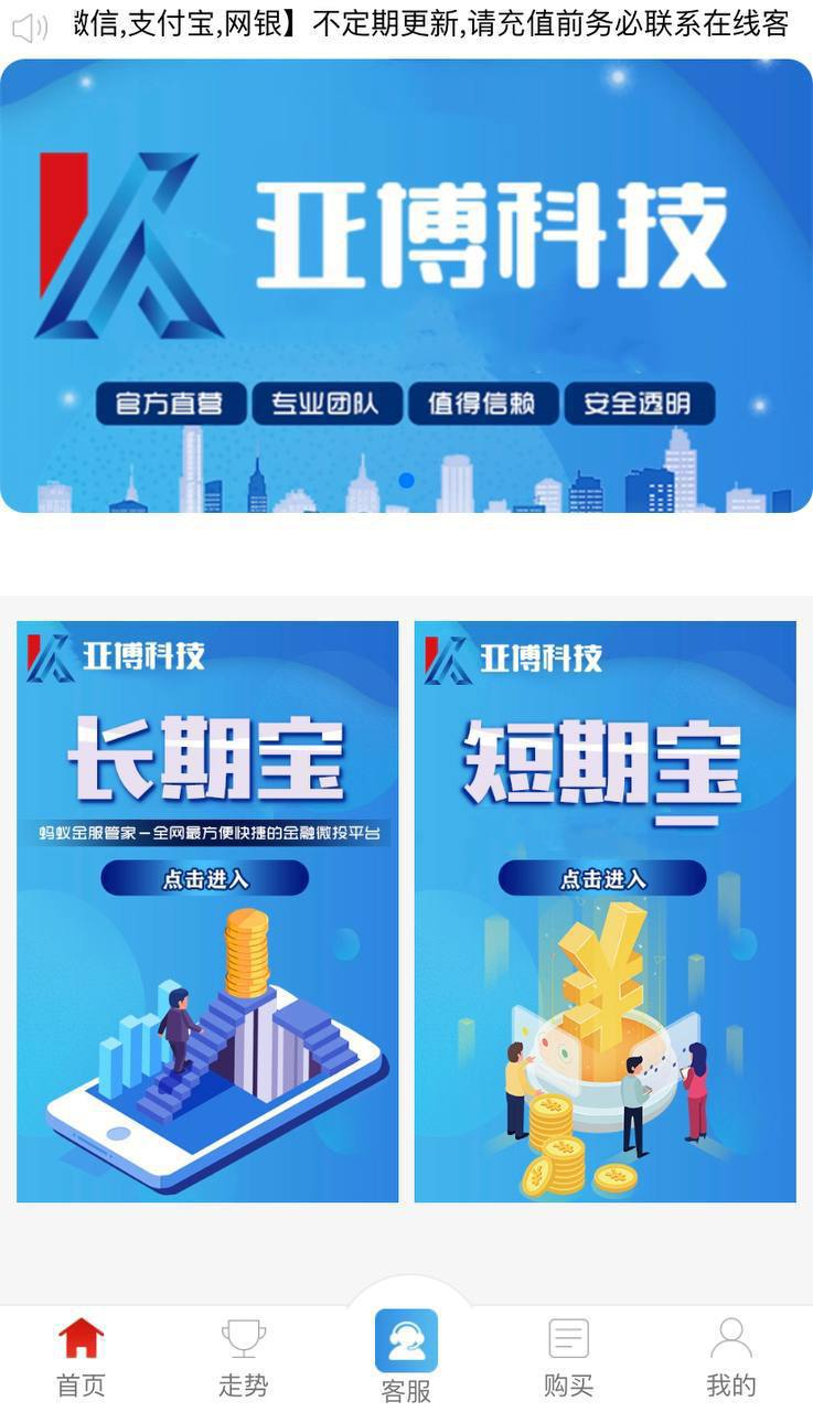 蚂蚁金服28 这套基本已经全方面都二开过了 增加了功能有：用户下注改单，可修改期数时间，玩法简单