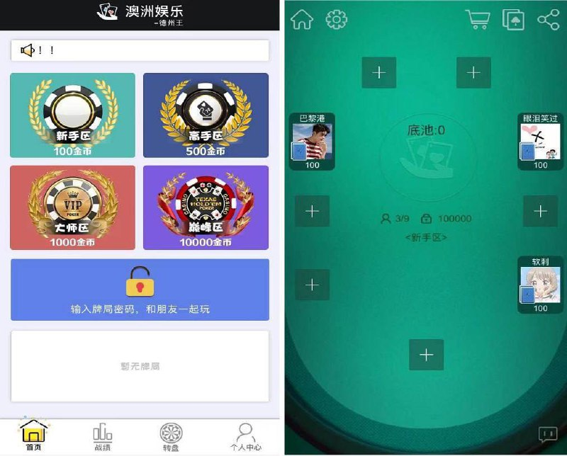 德州扑克    灰产最强技术APP软件 开发 网站搭建🔥源码出售🔥维护