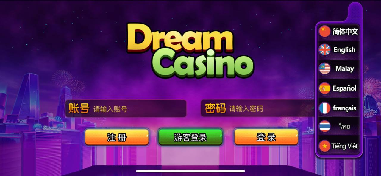 优米电玩城   10国语言 平台带有84个游戏/后台带控制 H5端  app端  苹果下载 安卓下载 编译后 样板什么样 做出来就什么样