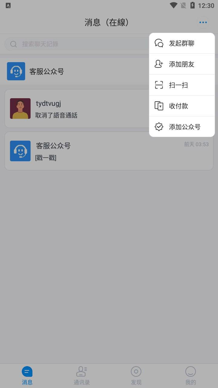 最新【即时通讯】  三国语言  繁体 简体  英文  却换 Java语言开发 目前全网独家的 支持上架  苹果商店  安卓商店