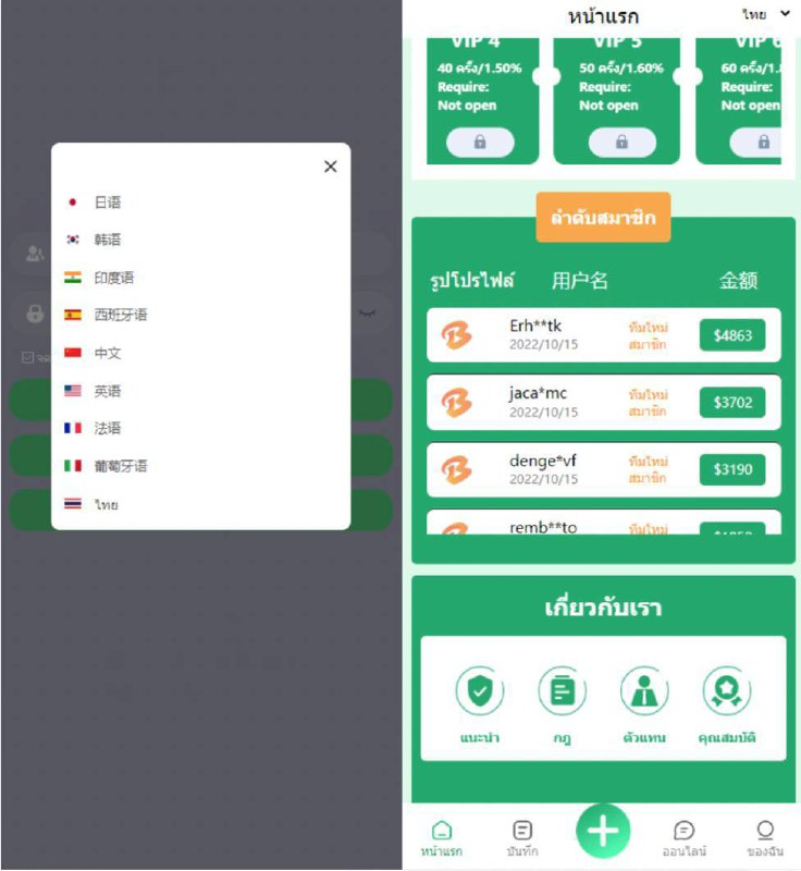 【海外抢单】多语言抢单 六套UI可切换海外抢单刷单系统源码/订单自动匹配系统/分组杀/连单控 现在新更新2套ui 为绿色 橙色，其他的为红色，蓝色，黄色，黑色， 前端9种语言后台任意设置开关，前端六套UI后台任意切换 功能支持分组、百分比、固定值、连单设置、充值彩金等众多功能