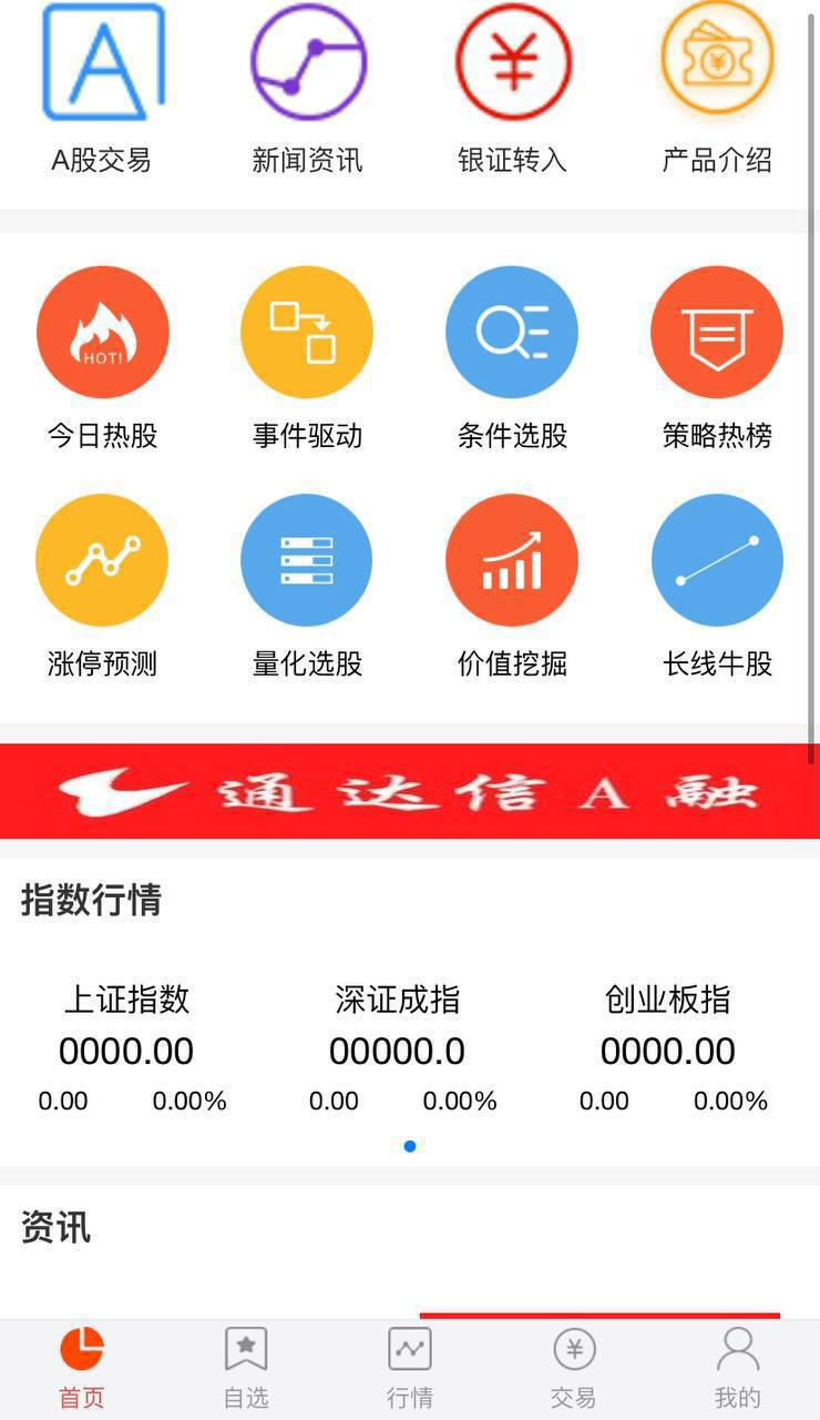 股票基金 股票基金模拟盘源码系统 两融配资股票交易系统源码