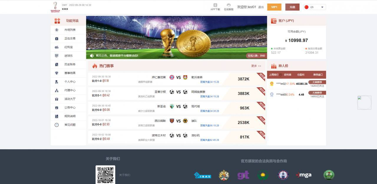世界杯/足球源码 - 多国语言 JAVA语言开发  反波胆/足球盘 红利宝+裂变+VIP+代理/带开源 红利宝：类似余额宝的机制。 裂变是什么这里就过多解释了。 VIP等级制还是别具一格，代理机制也是非常完美。
