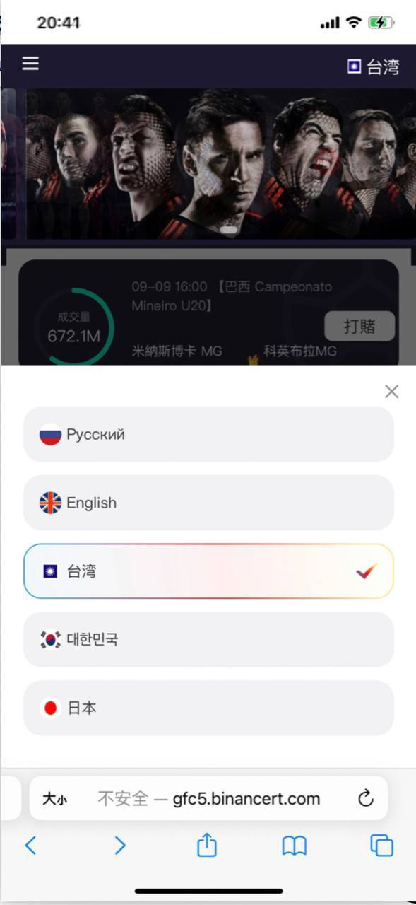 足球反波胆源码带包赔率