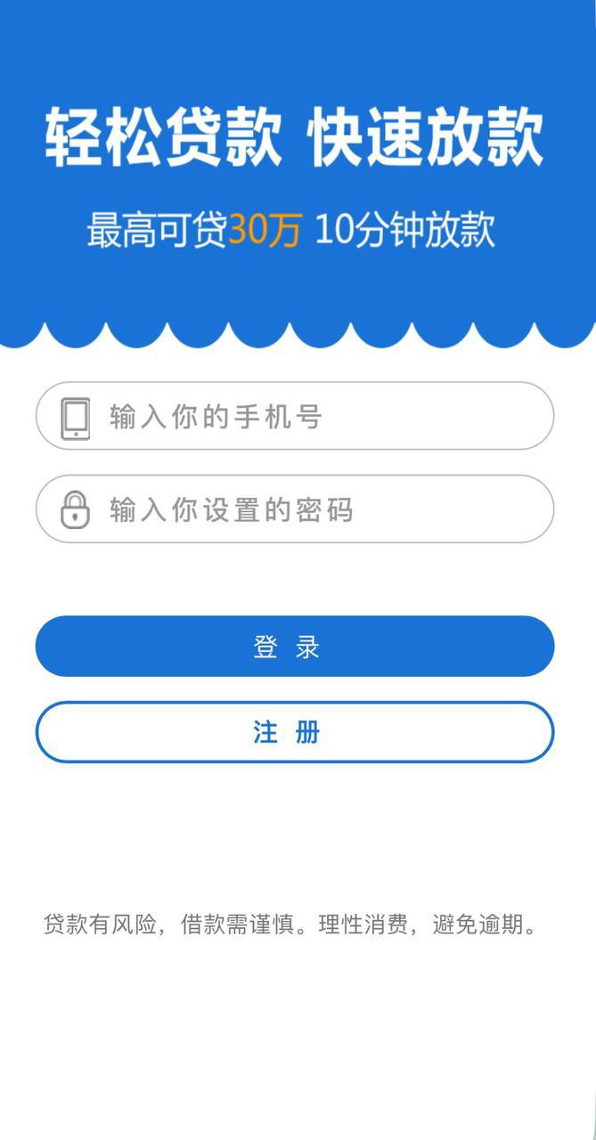 公司用的贷款源码 贷款合同/  电子合同/  一键汇款 前台功能：👇🏻 1.前台提交需要手写签名，前台显示合同，新增贷款风险信息。 2.贷款钱包点击全整金额提现等 后台功能：👇🏻 1.后台登录选择业务员登录 2.新增秒搭建台子，每个业务员都有一个专属的业务平台，业务员各自数据台子相互看不到，管理员可以看到全部 3.可以单独设置用户额度和登记 4.后台控制钱包的充值和加款 5.新增各种截图