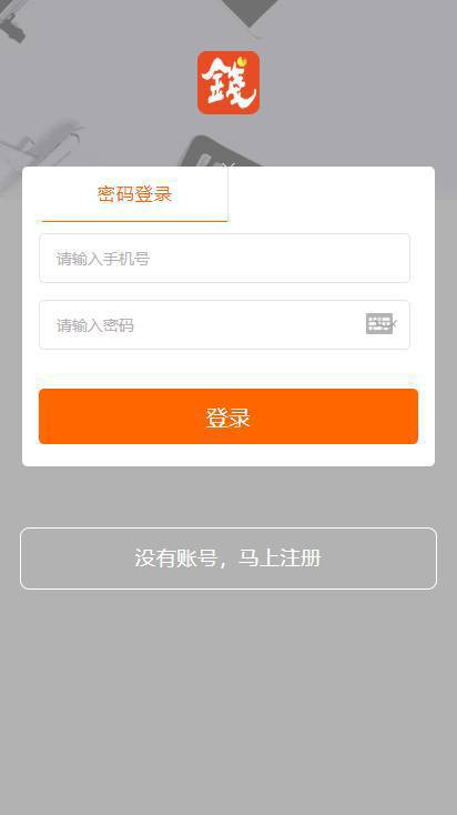 有钱花贷款 小额借贷APP系统   贷款源码 修复版[带会员卡+佣金等功能]