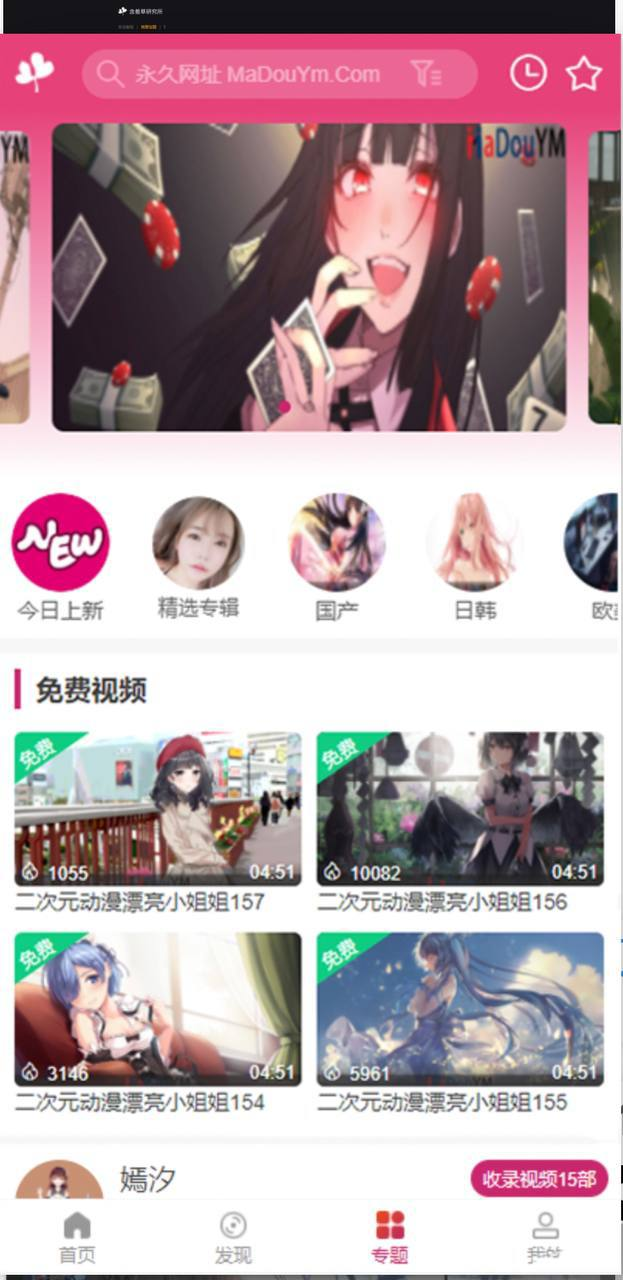 麻豆源码 苹果cmsV10、含羞草研究所 二开苹果cms视频、源码模板 可做网页版、可封装双端APP