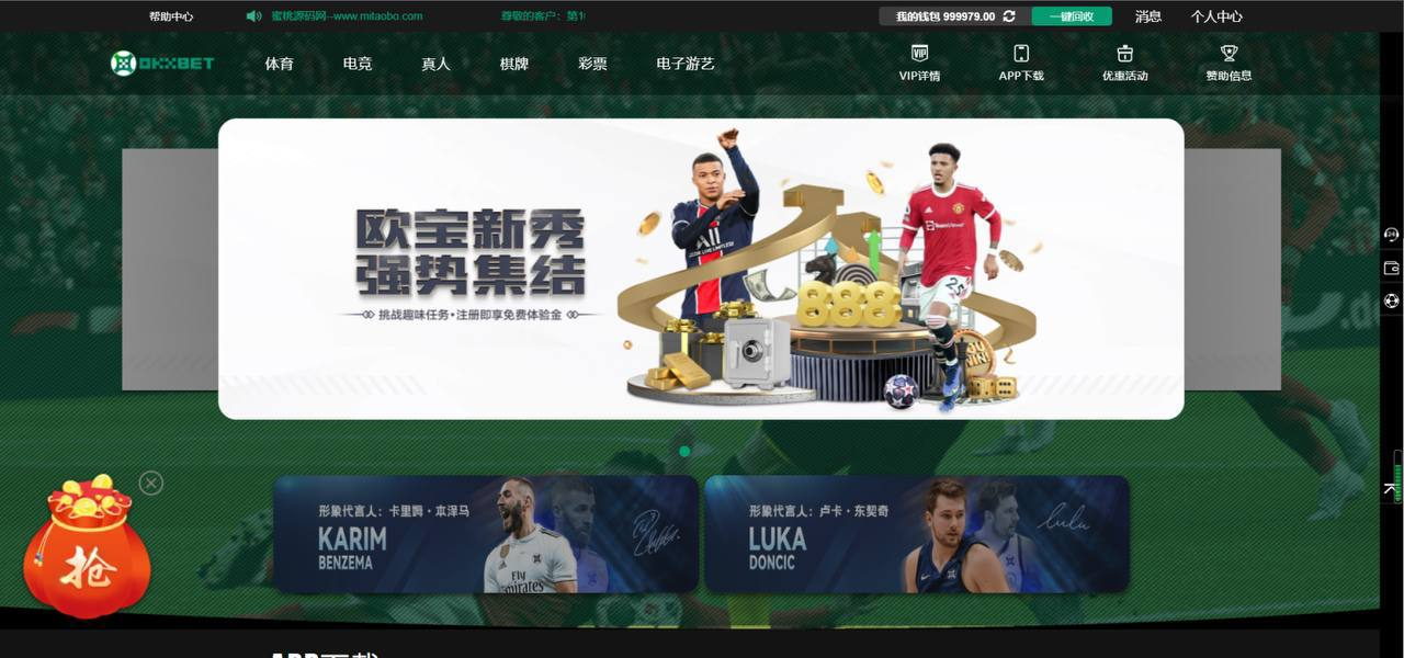 金沙娱乐城   包网 这款带有四个界面框架UI选择 后台功能非常强大 强力推荐
