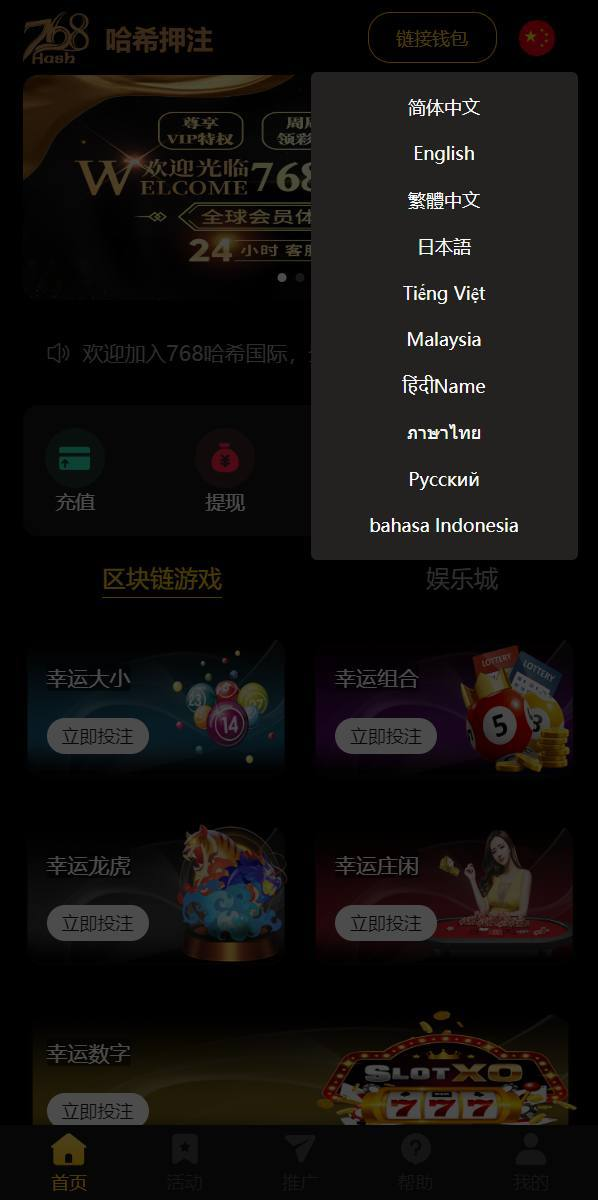 【哈希游戏】 DAPP区块哈希竞彩/哈希值游戏/28游戏/usdt游戏/区块链游戏 哈希玩法有：幸运大小、幸运组合、幸运龙虎、幸运闲庄、幸运数字 28游戏有：幸运赛车、幸运快艇、幸运赛马、幸运大小、幸运组合、幸运龙虎、幸运闲庄、幸运数字