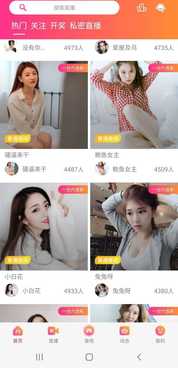 运营版直播彩票 影视/小视频/彩票/棋牌/体育盘 聊天/红楼/投注/约炮/空降/多合一 短信对接短信包直播采集可自个提供 所有文档 都已经就位 等大佬来盘了