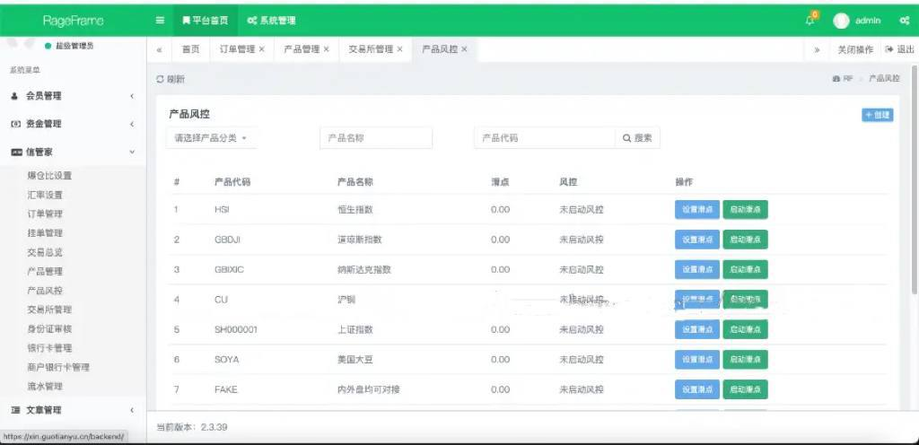 CF信用贷 【公司贷款管理系统 / 获取通讯录 / 老赖克星】最新小贷公司管理系统 APP 无毒 UI整洁 完美运营