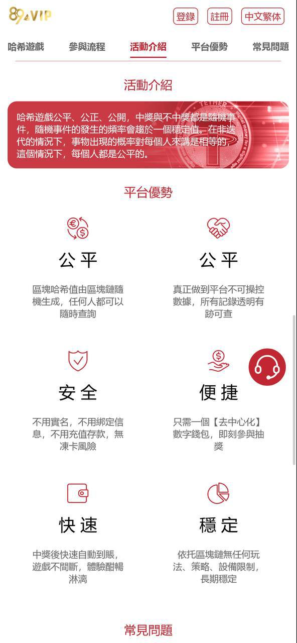 哈希竞猜源码 二开红色风格 前端vue开发