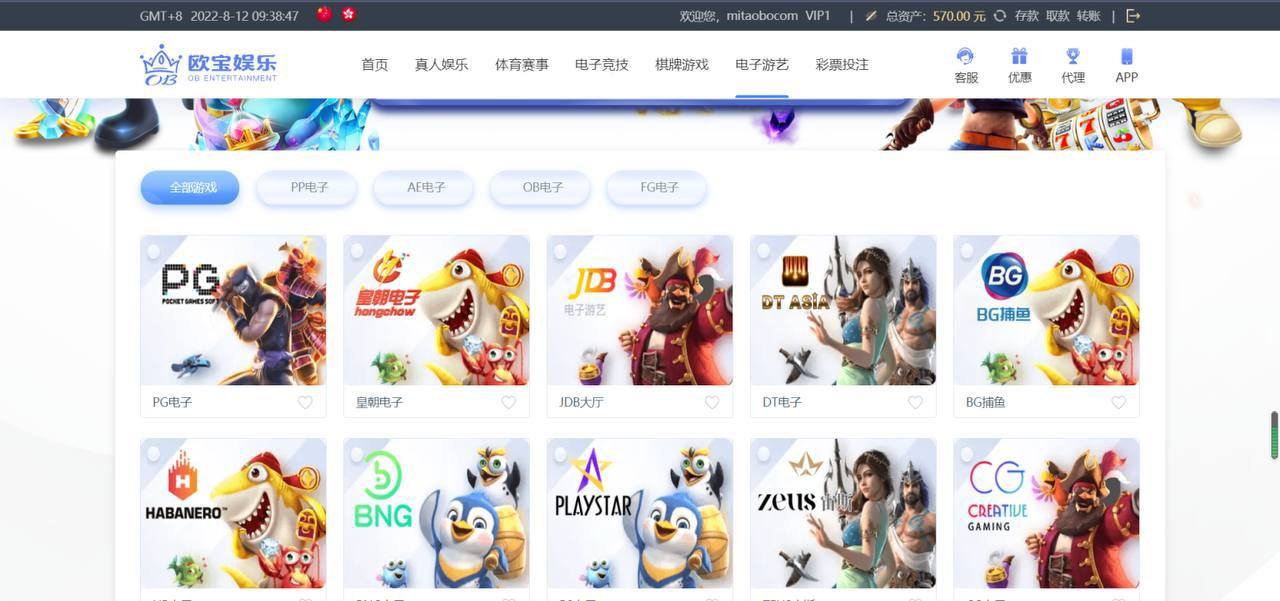 欧宝娱乐  包网  官方游戏  对接API接口厂商 新增USDT支付通道 代理后台
