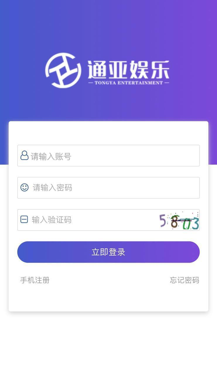 通亚娱乐综合  包网 有娱乐体育 也有系统彩 官方彩 已对接过支付通道 也重新对接