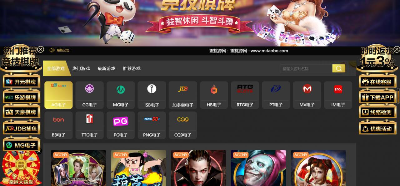 麒游娱乐  包网 这款娱乐城源码模板有八套 多语言版,新增USDT充值通道