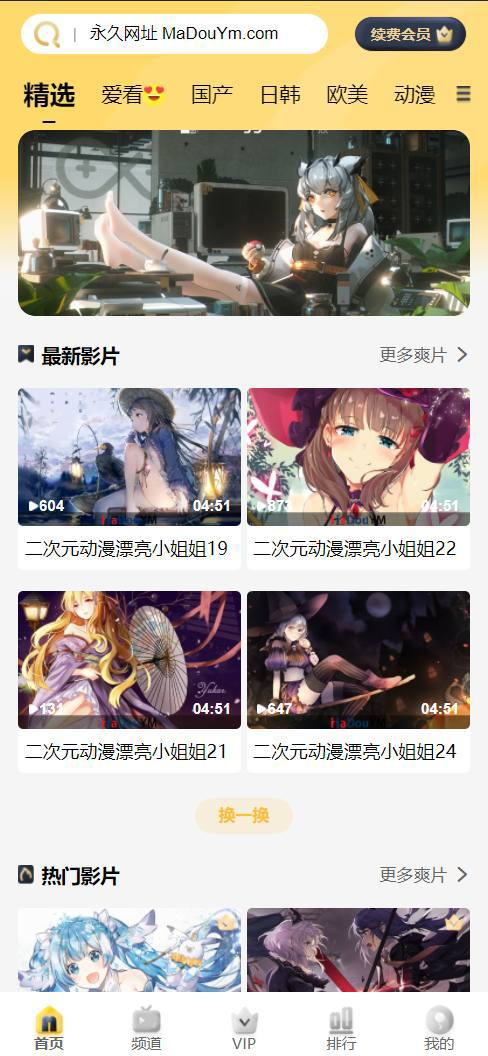 【麻豆影视】 APP苹果CMS V10/油条视频 三开独立代理后台管理系统 会员升级  积分充值  卡密支付  易支付通用接口  后台直接配置 充值修改两种模式 直接充值VIP 和充值积分 充值后VIP自动到账 后台自动生成邀请码 分享下线
