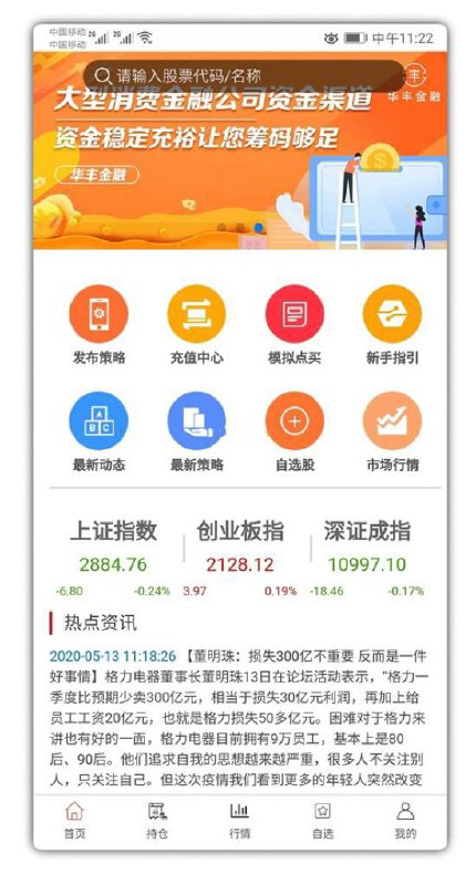 股票配资系统/点策略/点买/自选股