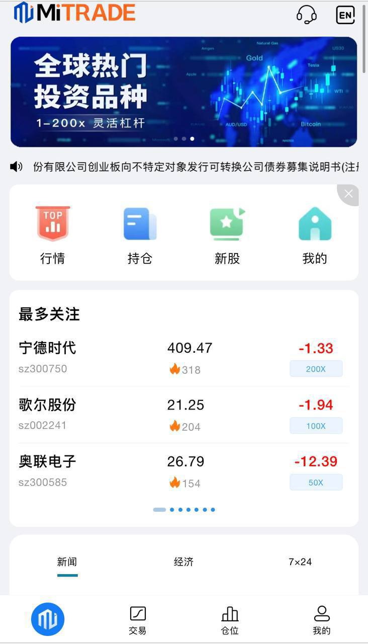 2025新版 高端股票  多语言 泸深/指数/科创/美股/港股/新股 四合一：手机端 电脑端 H5 APP端  这款可以说基本国际股市都是有的 此平台直接上架👇🏻上架的平台有 （APP苹果商城  APP安卓商城） （Facebook     Google-Chrome）