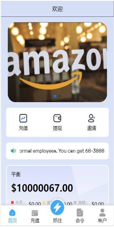 亚马逊刷单/抢单  16国语言 自动抓取订单|派单任务/邀请好友 1，可自建团队，获得更多佣金，升级会员等。 2，自动抓取亚马逊订单，可以停止抢订单-抓取订单做任务