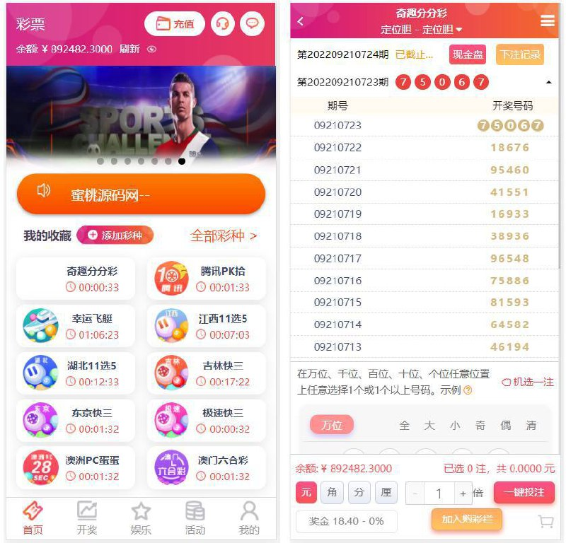 恒行娱乐  AG+NG真人电竞修复了开奖 可接三方支付通道 支持二开