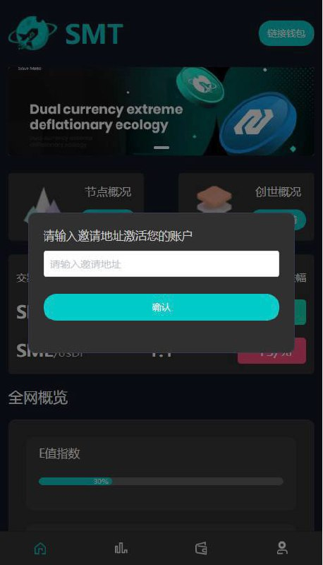 SMT挖矿理财    多国语言 区块链投资理财 SMT交易列表