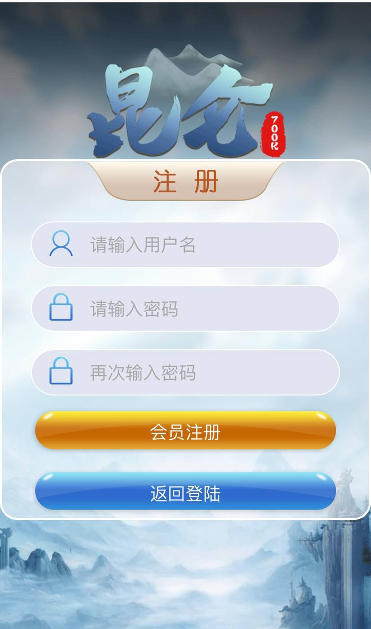 网投28系统   定制版昆仑 按客户需求修改中 我相信这款很多朋友都了解过