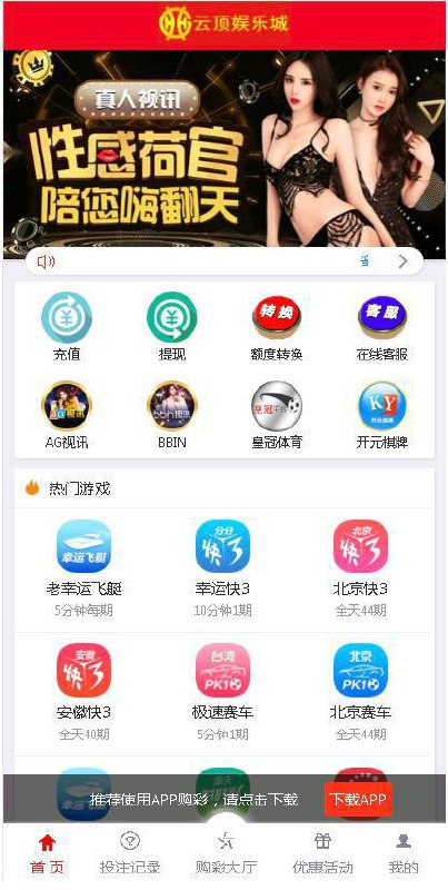大富二开 平台ui优化|采集修复|双玩系统