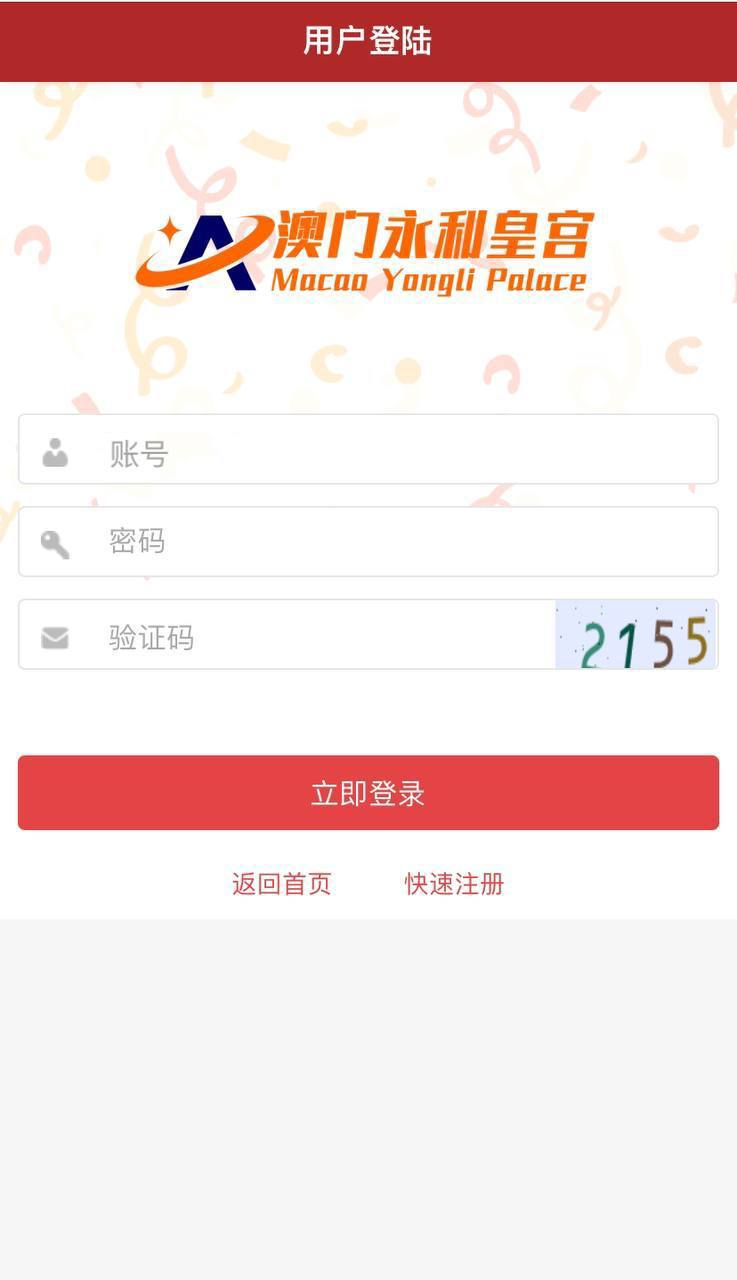 永利彩票 高端UI  根据真人娱乐去修改的 玩家体验感非常好 平台无卡顿 要接三方支付  可改USDT接口 手机端➕电脑端  网页/APP都能做