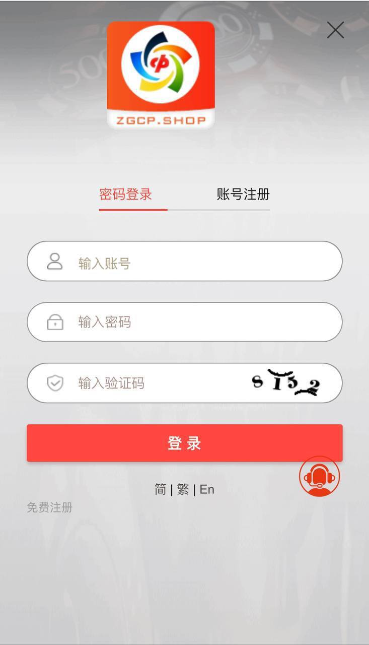 星耀版28彩票  三国语言 三种语言  简体/繁体/英文 彩种将近50个    国际支付通道 全民推广/带代理分后台