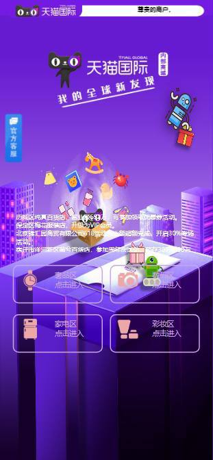 【全新天猫商城】 天猫商城优惠卷投资系统源码 奢饰品投资    新项目投资理财
