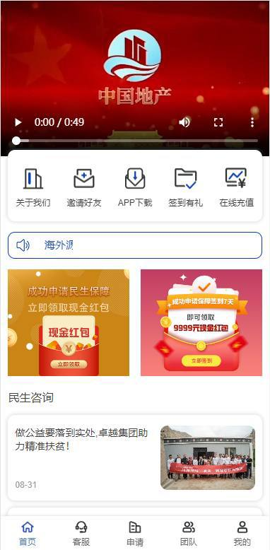 【投资理财】 新版UI 新能源投资理财系统源码 新能源资金盘    项目投资理财 支持二开修改语言  可做海外项目