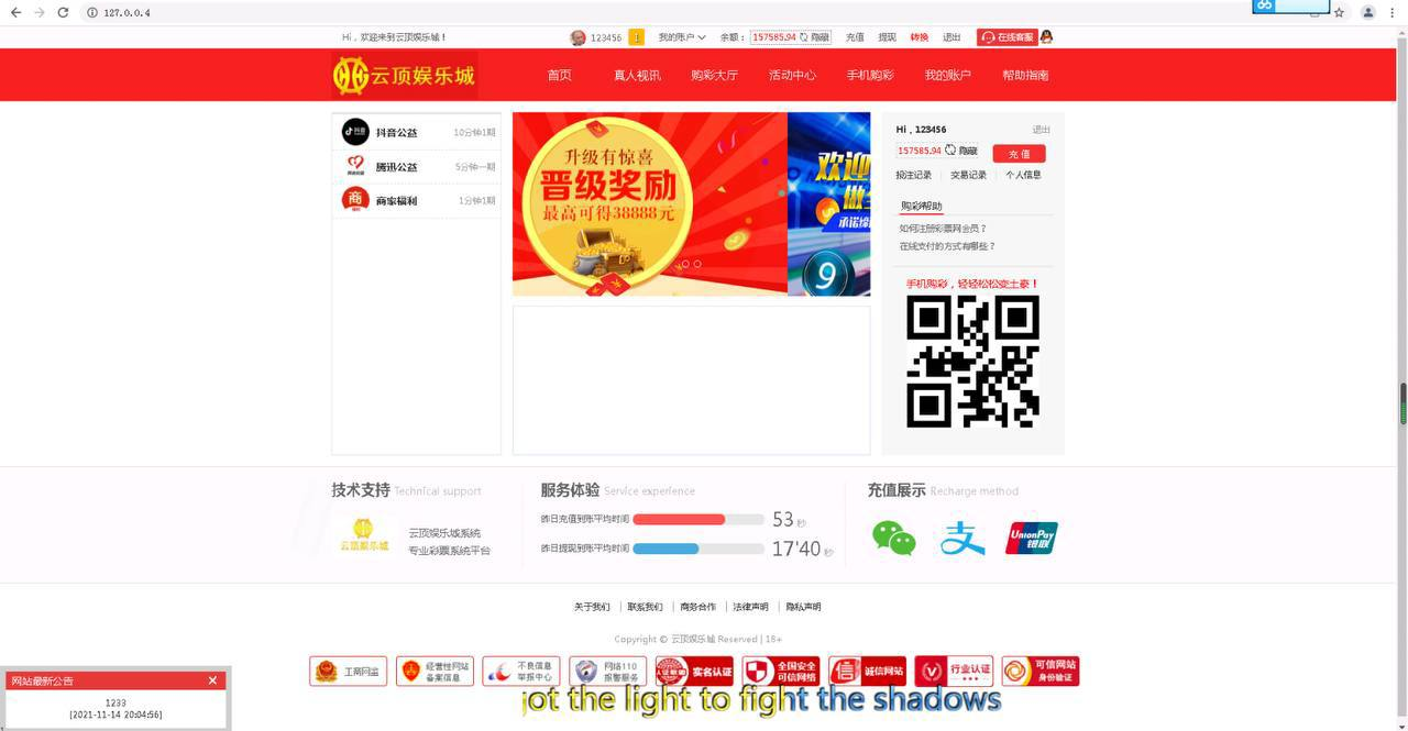新大富二开公益商城 运营级|ui美化|无后无BUG