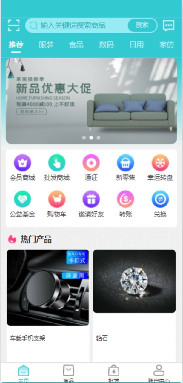 生态商城系统/预约竞拍/生态理财系统/幸运大转盘  1. 扫码链接 填写资料注册 2. 注册成功 跳转app下载页面登录 需实名认证 后购买会员商品 成为VIP会员 方可参与竞拍 3. 竞拍分为三场 开始前一个小时参与预约抢购 扣除205积分 竞拍成功扣除收益的2.5%的交易手续费退回200积分   竞拍失败积分全部退回