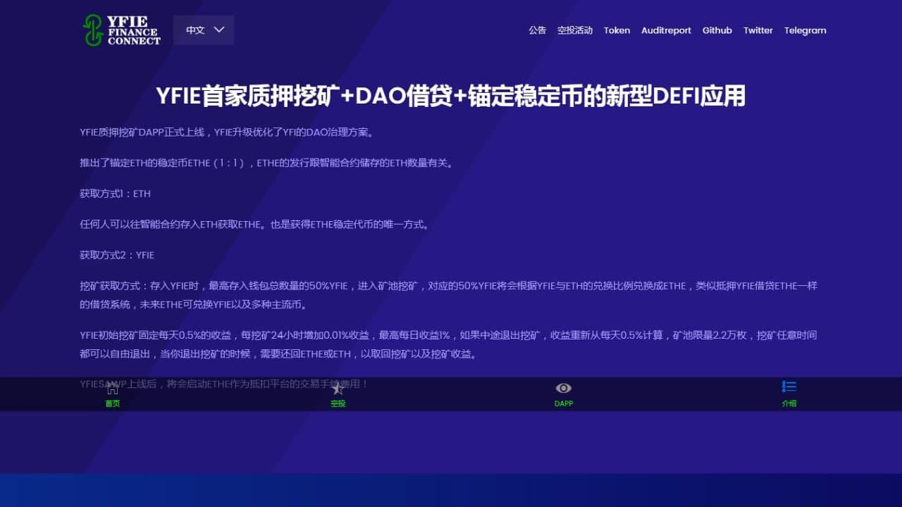 最新版 DAPP/YFIL空投,质押,理财,挖矿四合一  最全面的技术提供APP搭建开发/售后维护 各种灰产网站搭建 跟 源码出售