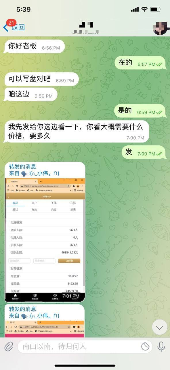 淘时代交单，按客户要求做到一致满意， 预设多期开奖，完美运营