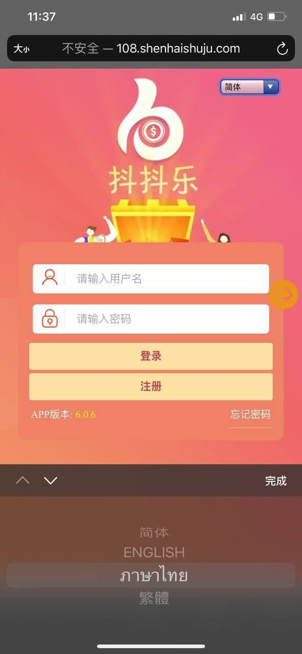 以上是套点赞刷单亚马逊一体系统国际版英文