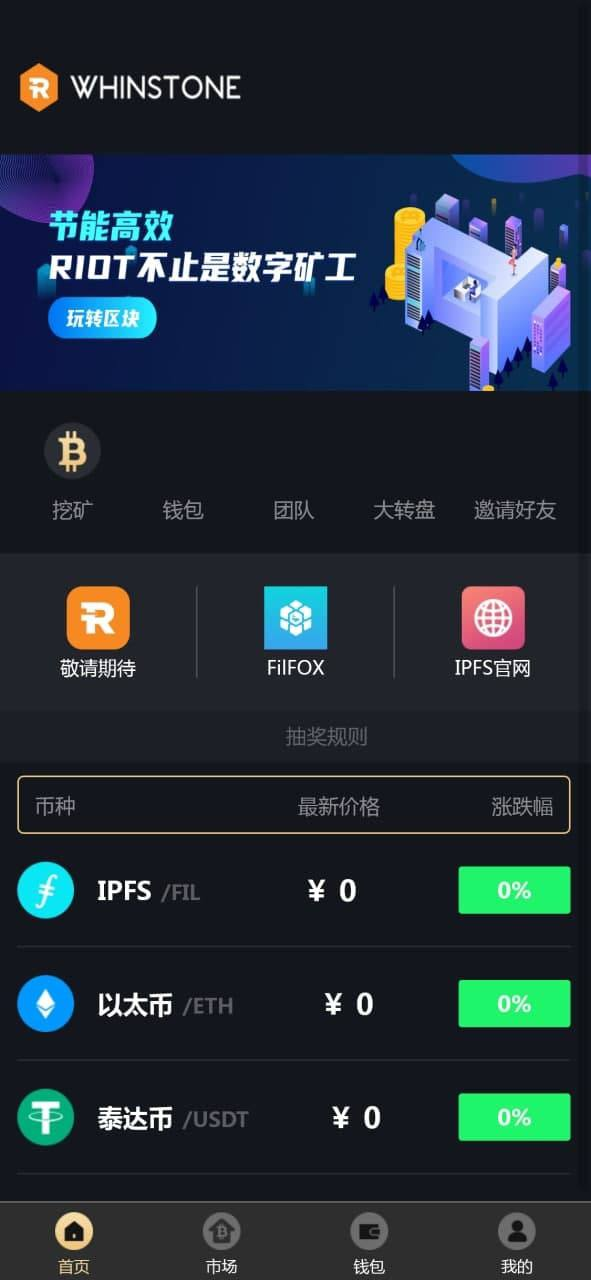 1、FIL总额   当天的产币数量   可用部分（自行设置）   锁仓释放 （75%180天释放） 这两个比例以及锁仓释放部分的平均释放天数后台可以设置比例参数