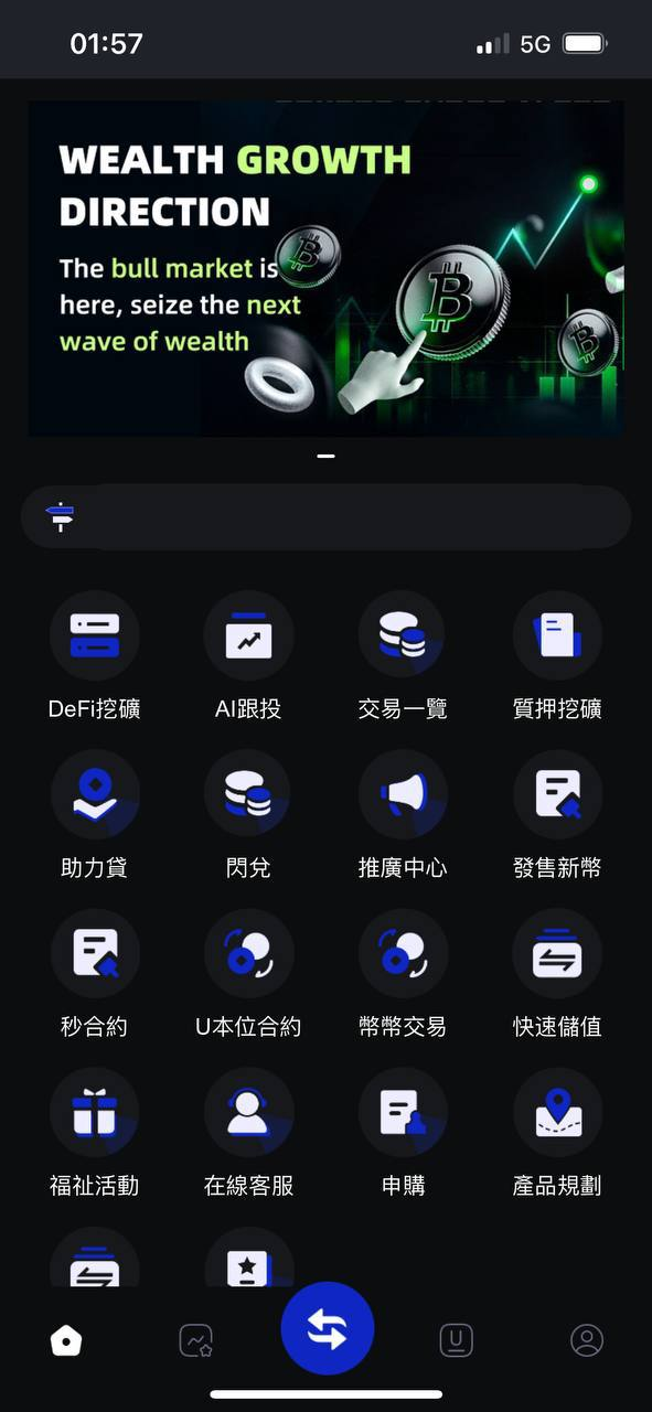 2025最新推出3.0交易所综合盘首度亮相，全新皮肤体验。可支持合约跟单功能，