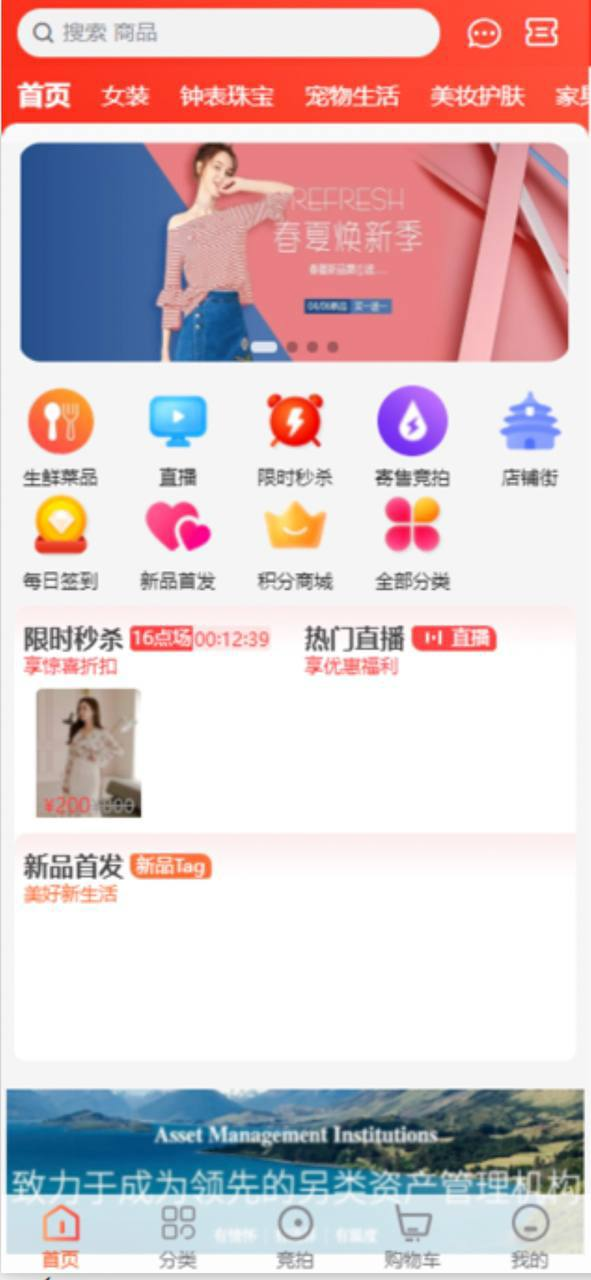 竞拍商城 TP框架VUE竞拍多商户商城小程序+H5+APP+商家入驻短视频社区种草直播阶梯拼团运营版
