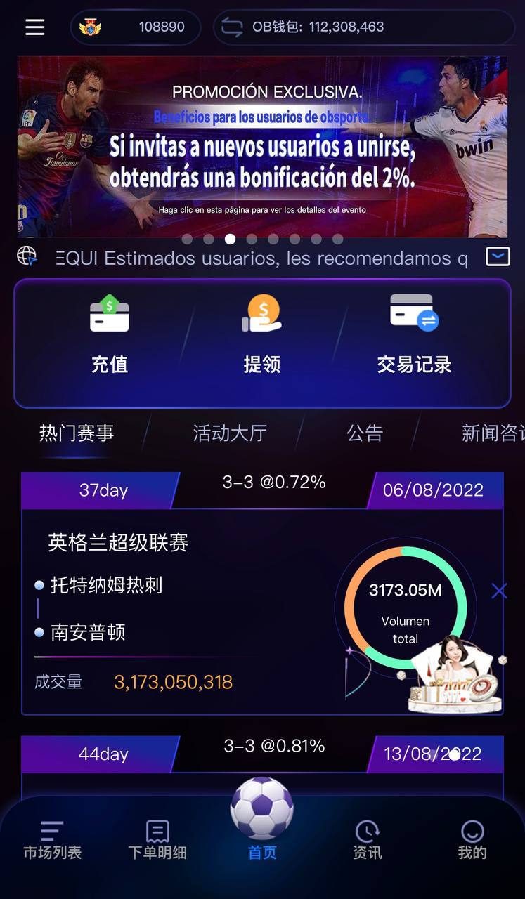 足球反波胆投资盘 目前市面功能最全，性能最好的反波胆盘   可同时上万人同时在线👍🏻 可多语言，多地区，多币种 可接三方支付通道  推广赚佣金 有兴趣的老板 可以找我