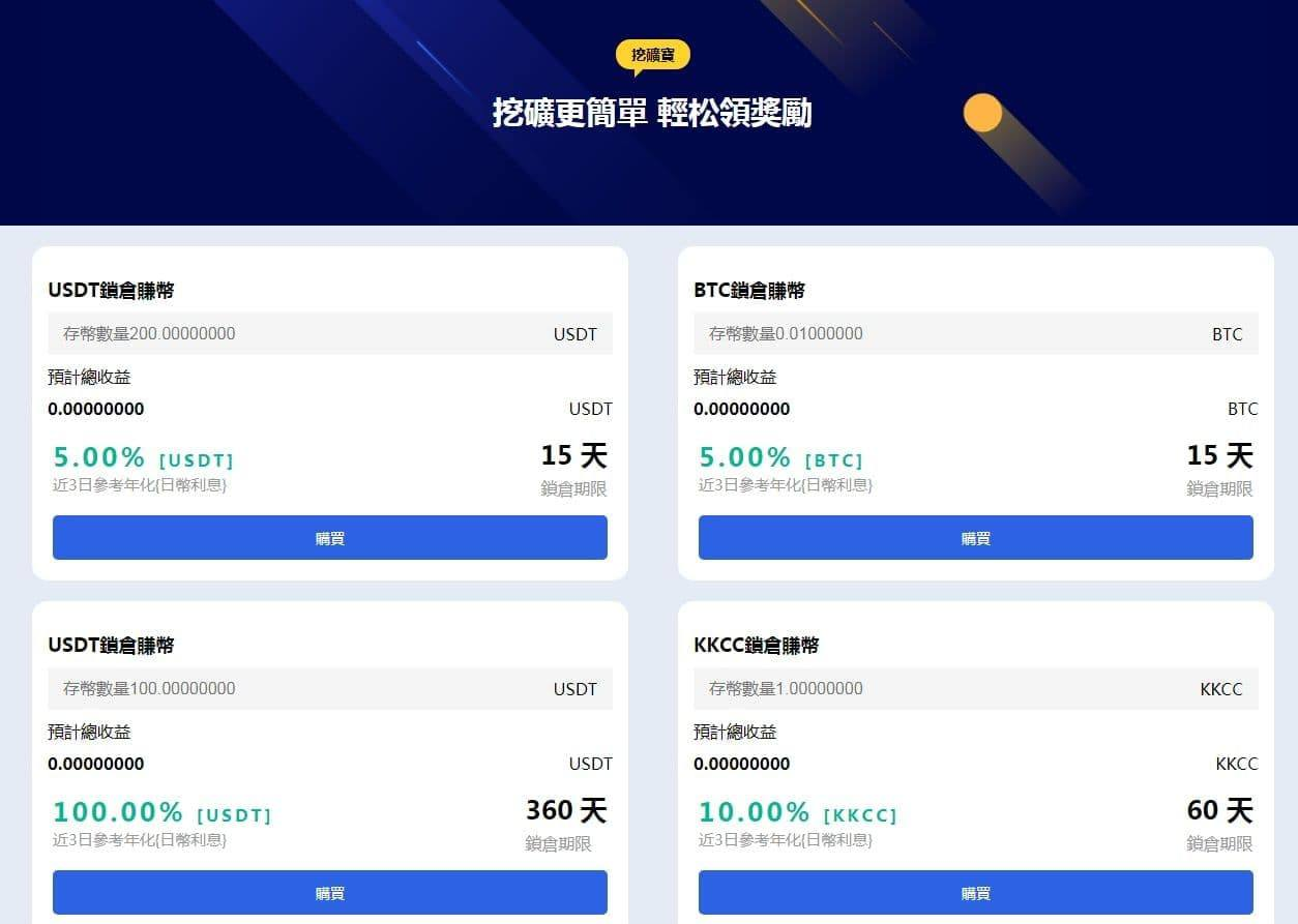 数字货币交易所，ieo认购，锁仓挖矿，功能强大，界面漂亮