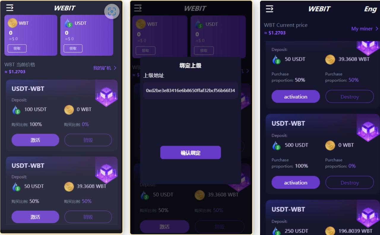 【DAPP】双语言区块链理财系统/dapp理财分红/质押挖矿/区块链投资系统，dapp区块链理财系统，支持质押挖矿、支持团队收益，本项目需要在钱包中打开链接，或者浏览器安装钱包拓展插件才可以打开调用