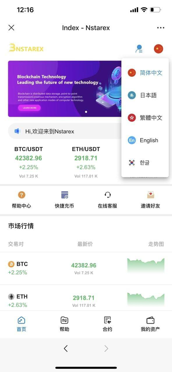 【数字货币】 2025新币币交易所 五种国际语言，默认语言可选择 秒合约/杠杆/C2C法币交易 前端为VUE源码，非常流畅👏👏👏