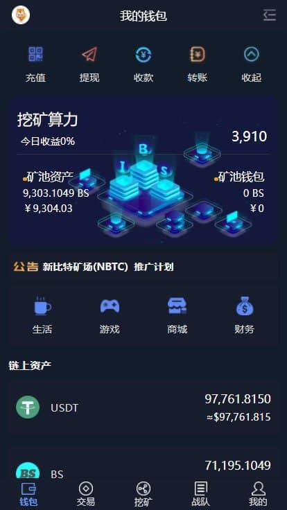 【比特之星-多功能资金盘链上云算力量化矿机】精品源码搭建